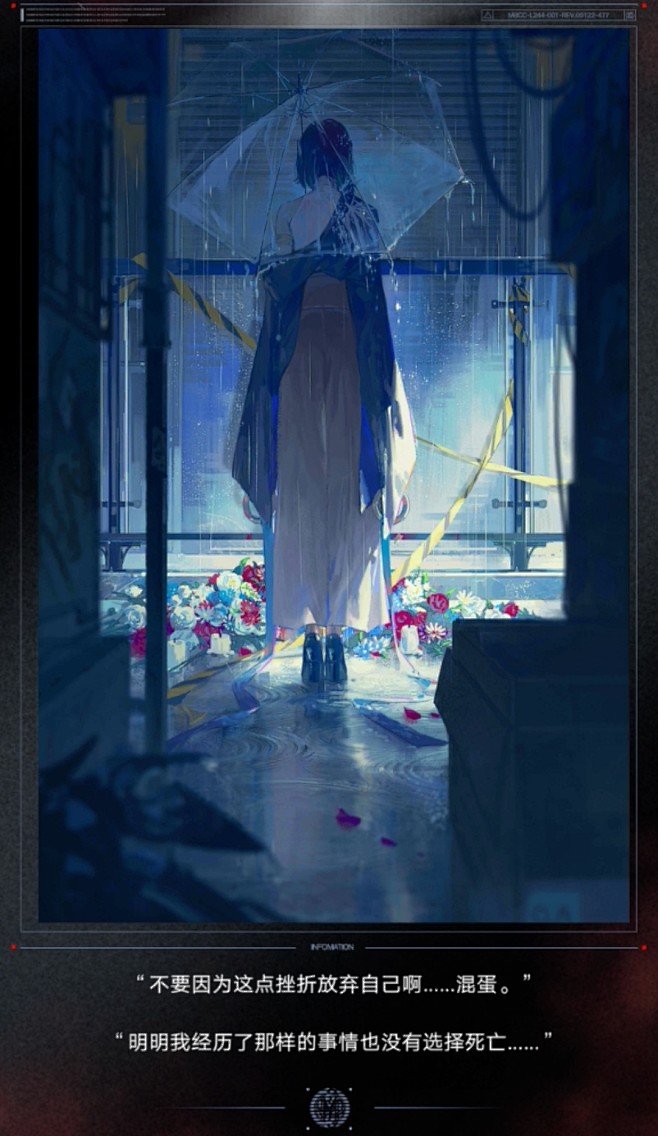 #无期迷途#丽莎