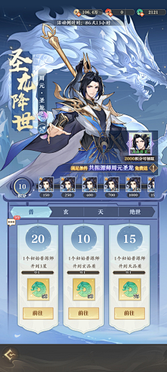 呱唧嘎吉采集到国风,三国志