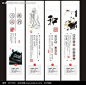 中国风企业文化海报图片