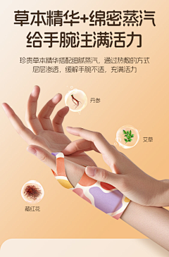 沐籽4fp5采集到暖贴