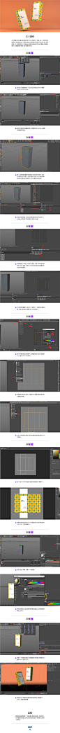 C4D教程！教你快速自制样机（内含素材&渲染工程） - 优优教程网