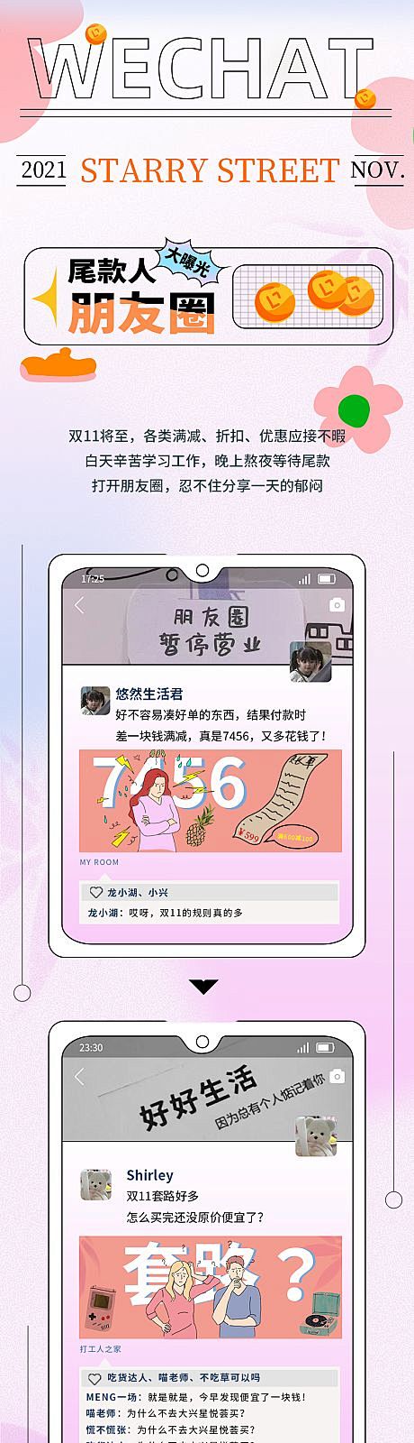 手机聊天风格简约风-源文件