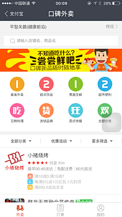 Eve`Liu采集到APP首页设计