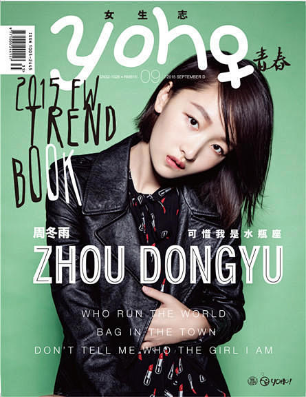 Magazine ｜ Yoho!Girl...