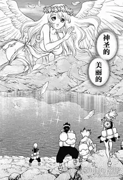 石紀元（Dr.Stone）漫畫_第30話_石紀元（Dr.Stone）漫畫在線閱讀&lt;/漫畫名&gt;&lt;/章節顯示名&gt;&lt;/漫畫名&gt;