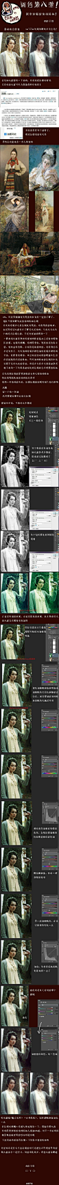 分享一套【痞子谣垫底班photoshop调色教程集】包括：欧美古风、阴睛变天、阳光变月光、厚重油画风、日剧暖色、小清新等调色的技巧~很全也很棒的后期教程~大家可以试试看~转需~（感谢作者：@痞子谣）