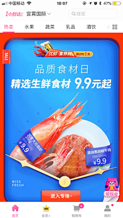 Bore白菜采集到手机移动端·食品酒水