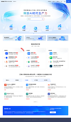豆子阿喵采集到对外开放页