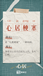 @电视剧心居 的个人主页 - 微博