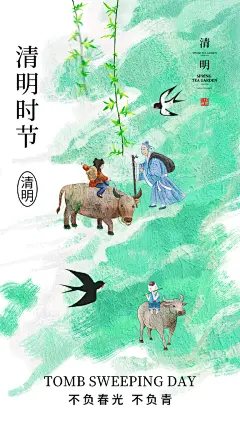 清明节宣传活动展板设计素材