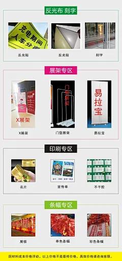 高清车贴宣传单招牌喷画不干胶背胶照片写真海报制作灯箱片定制-淘宝网