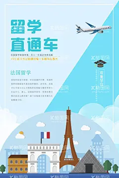 留学直通车  - 源文件下载【酷图网】海外留学,海外留学宣传,海外留学背景,海外留学展板,留学,留学宣传,留学背景,留学展板,出国留学,出国留学宣传,出国留学背景,出国留学展板,出国教育展板,出国教育宣传,澳洲留学,出国留学海报,海外留学海报,留学海报,免费留学,留学直通车,出国签证办理,欧洲留学,美洲留学,