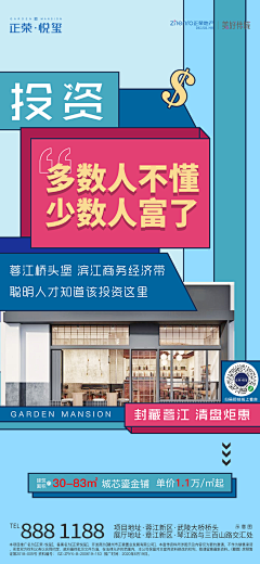 〇汀采集到商铺