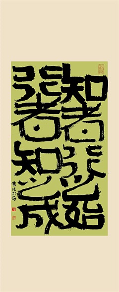 <呵呵哈>采集到字