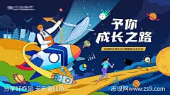 银行实习生招聘kv-源文件-志设网-zs9.com