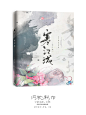 《寒江城》#河枕设计#2020.02.12