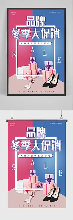 冬季大牌鞋包女包促销海报
