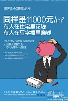 11000元/㎡，花住宅的价格投资滨江内环高收益的写字楼产品！