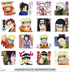a@飞天胖虎 line贴图表情包贴纸火影忍者（J50th）  《周刊少年JUMP》创刊50周年纪念的《火影忍者》贴图登场