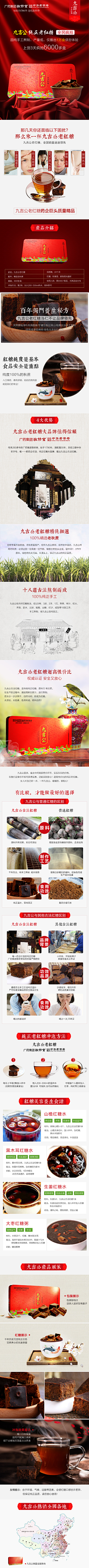 创艺ING采集到淘宝详情页
