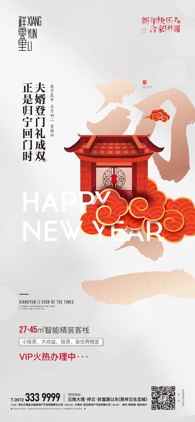 微信图片_20200307093723