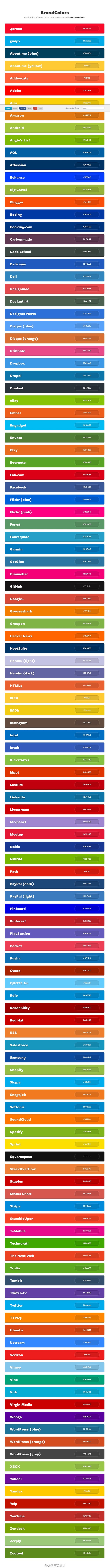 国际知网站品牌色系大全