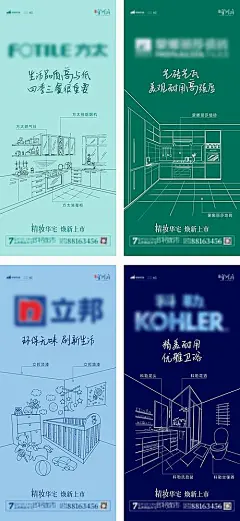 【素材能量站】海报 地产 价值点 精装修 精装 厨房 卧室   线稿 创意|302988