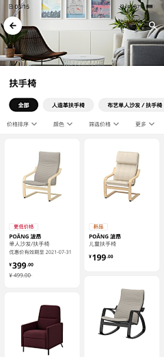 青鹿Miu采集到家具-移动店铺