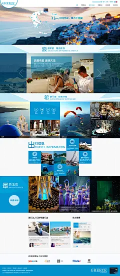 希腊旅游局官方网站_秀作品_安慧主页_我的联盟