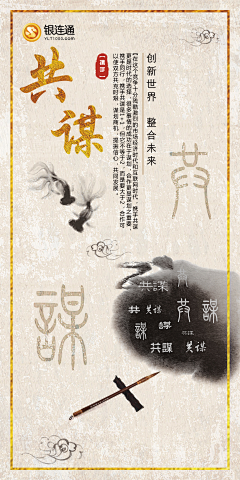 七月Design采集到展架展板
