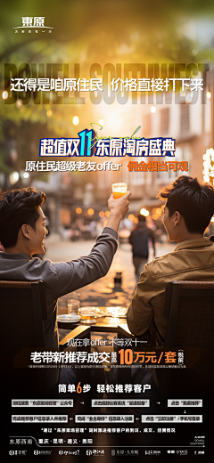 哼小曲——采集到地产品牌