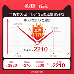 笨重的土豆采集到家具聚划算页面