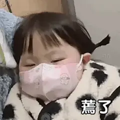 瑶一瑶表情包 - 堆糖，美图壁纸兴趣社区