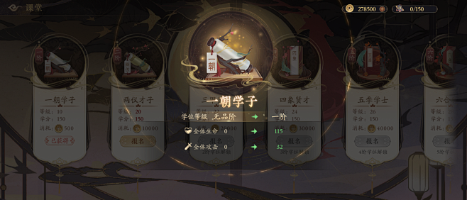 花亦山心之月 手游 国风 UI 界面 截...
