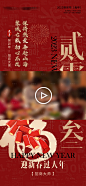新年视频框-源文件