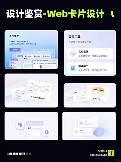 UI设计｜卡片设计｜web端设计分享 - 小红书