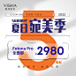 Fotona Pro全面部