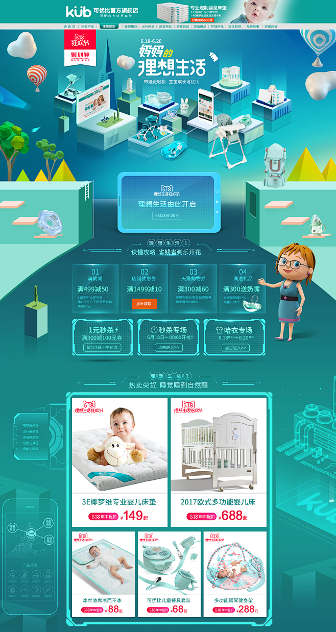 首页-可优比旗舰店-天猫Tmall.co...