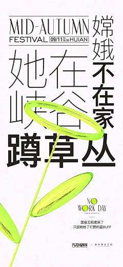 九思小公子采集到创意类