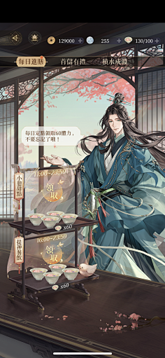 代号：鸢 UI-花瓣网|陪你做生活的设计师 | 211729_com