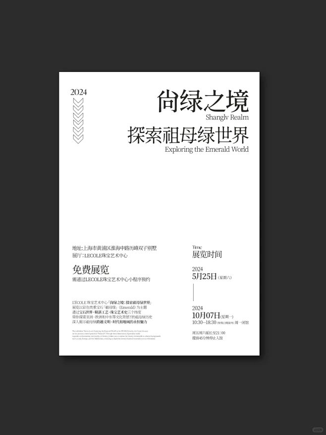 纯文字排版|版式设计|艺术展海报文字排版 - 小红书-花瓣网