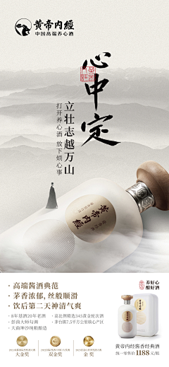 拾光·采集到黄帝内经