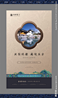 新中式地产