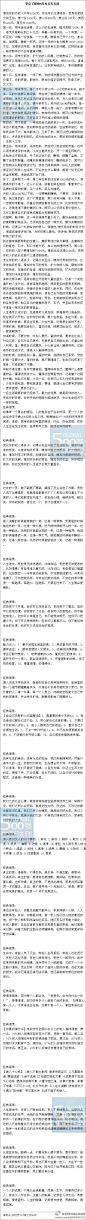 【学会了这些保你5年内买车买房】很经典的文章，无论我们赚多少，合理的分配使用是非常重要的；无论我们有多辛苦，铺好今后的路是非常必要的!