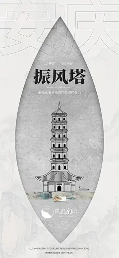 安徽地标建筑单图-设计素材-shejisc.cn