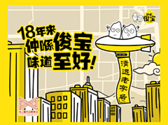 小糊涂难采集到餐饮