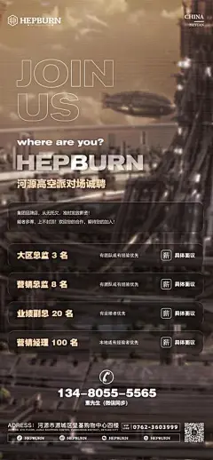 【南门网】广告 海报 酒吧 招聘 夜店 营销 运营部 科技 未来 背景