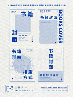 书籍-花瓣网|陪你做生活的设计师 | 干货分享｜平面设计必看篇之书籍封面（二）