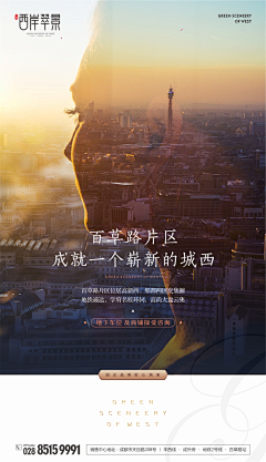 阿Q第二采集到地产海报