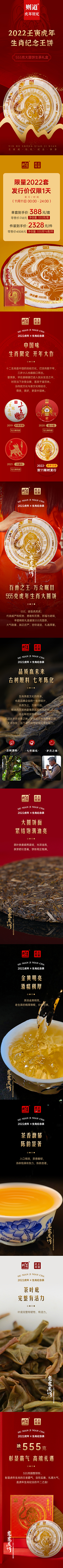 q-----采集到优秀详情页